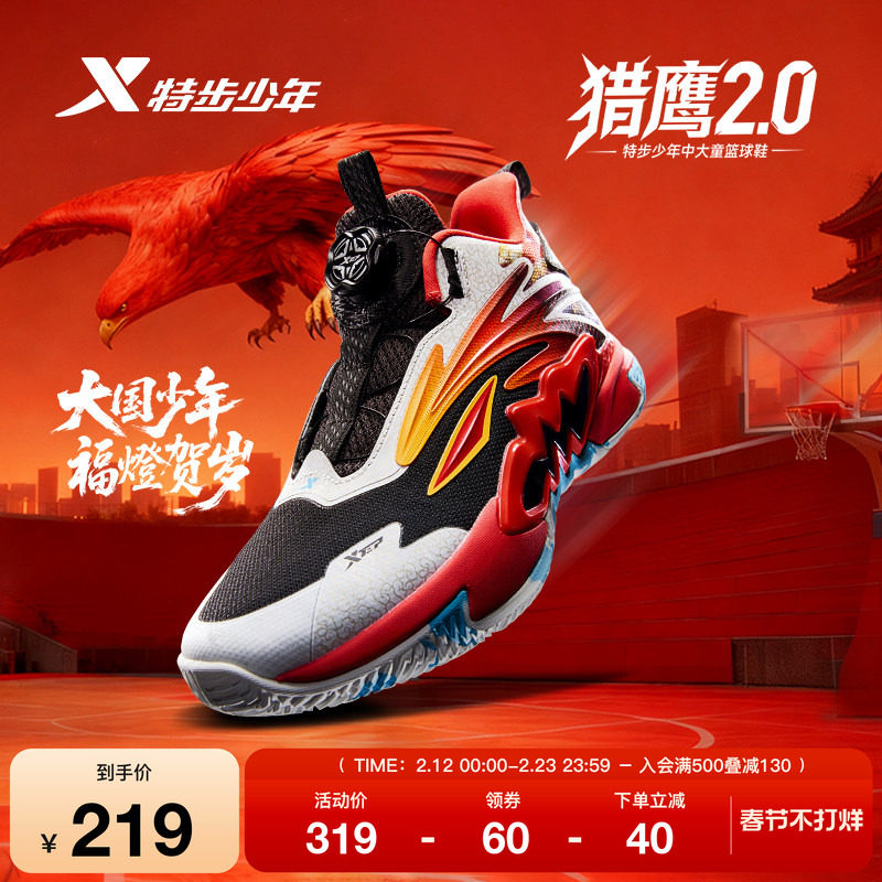 特步童鞋儿童篮球鞋男童秋冬季新款缓震耐磨高帮中大童学生篮球鞋