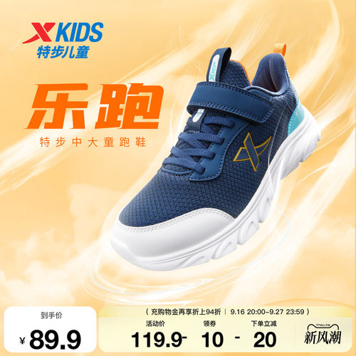 特步童鞋秋季新款中大童男童时尚百搭休闲鞋儿童运动防滑耐磨跑鞋