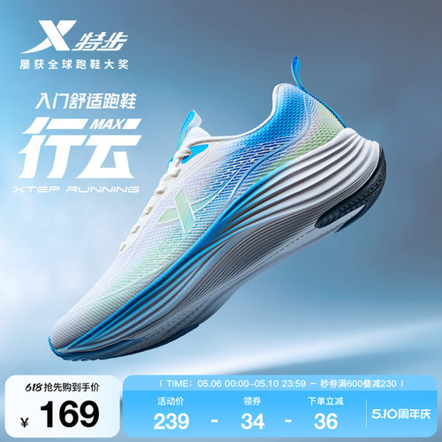 特步行云MAX跑步鞋情侣运动鞋