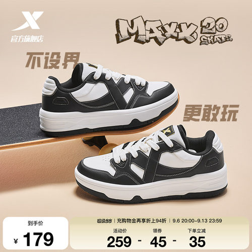 特步maxx2|板鞋男鞋秋季新款情侣鞋黑白百搭休闲鞋滑板运动鞋子男