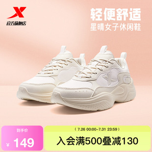特步星晴丨厚底增高休闲鞋女鞋夏季轻便透气软底运动鞋百搭老爹鞋