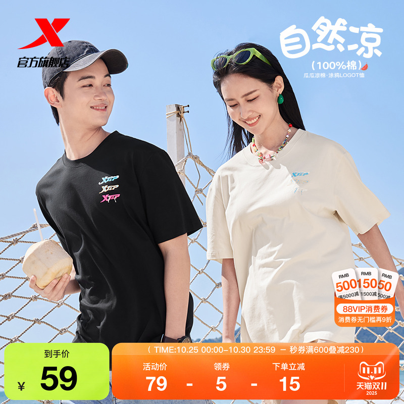 【巴斯克系列】特步短袖T恤男女2025年夏季休闲情侣半袖运动上衣