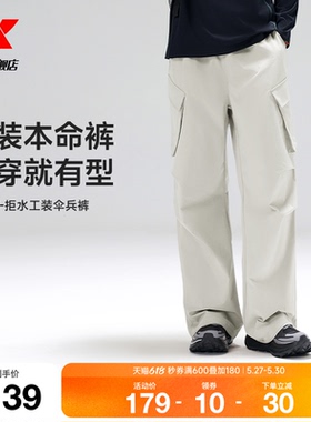 特步工装裤男2026年新款户外防泼水裤宽松直筒裤休闲运动黑色裤子