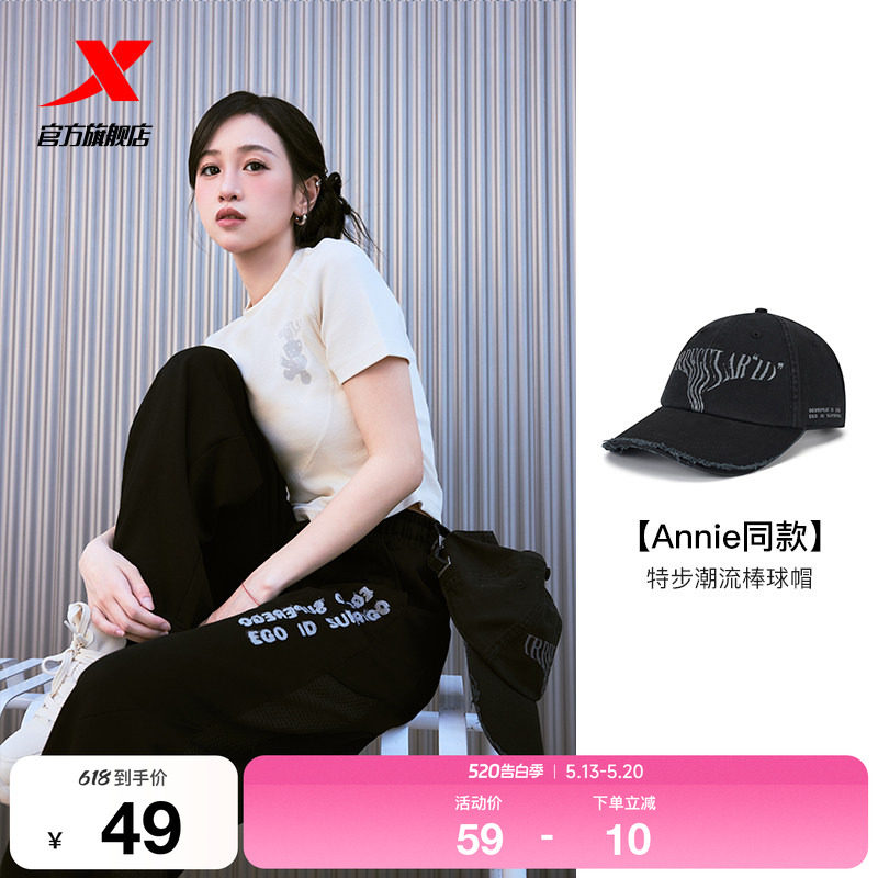 特步X范丞丞亲设系列丨棒球帽2026年春季潮流鸭舌帽时尚运动帽子