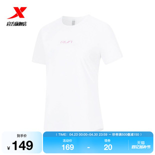 特步跑步系列 | 冰丝圆领T恤2026年夏季女装运动短袖974228010454