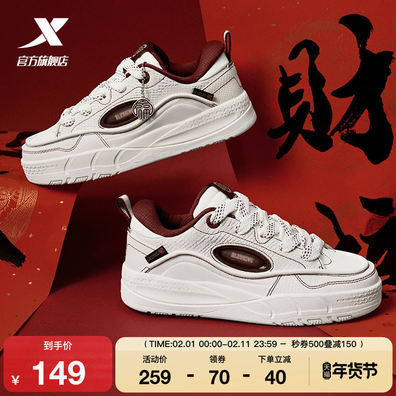 特步好事发生面包鞋冬季情侣板鞋新款休闲鞋女厚底增高运动鞋子男