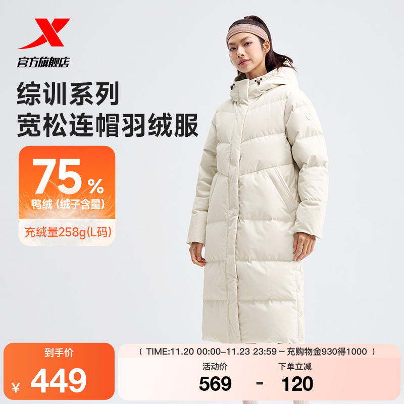 特步中长羽绒服女款秋冬季新款运动女装加绒保暖外套976428640135