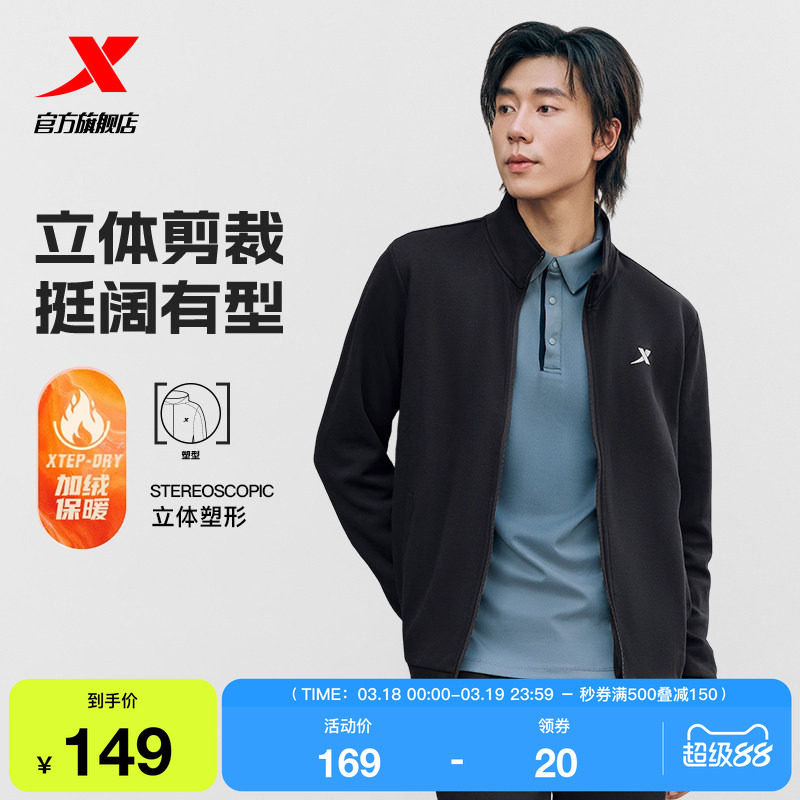 特步加绒外套男款秋冬新款官方运动上衣休闲立领爸爸开衫夹克风衣