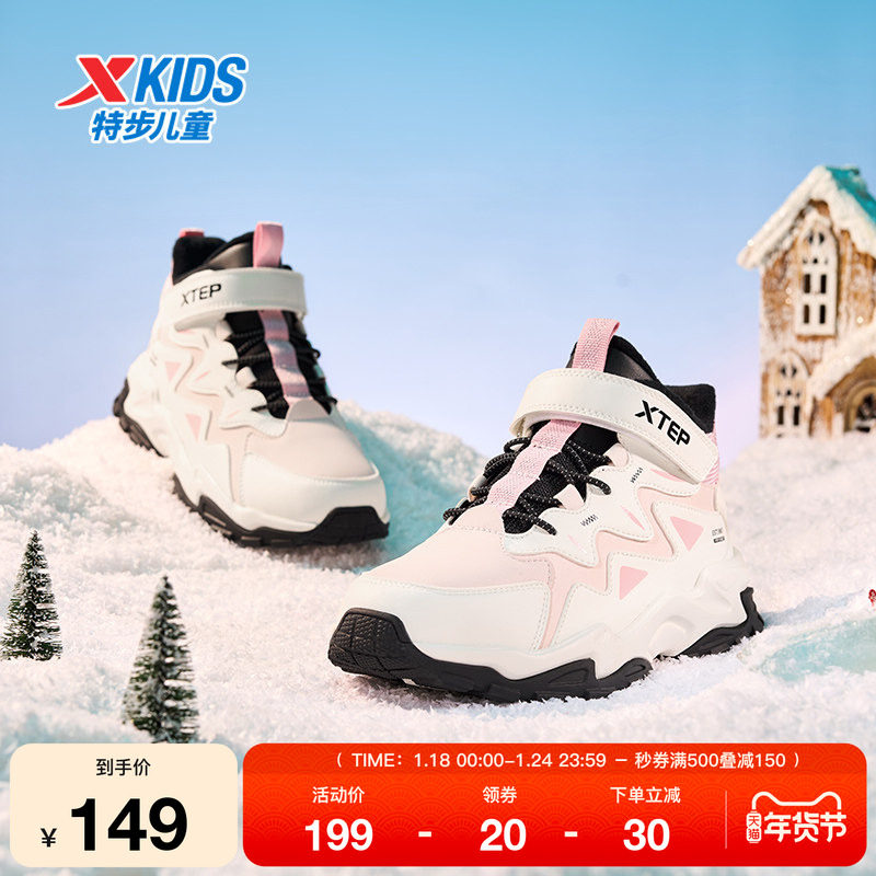 特步童鞋儿童棉鞋女童秋冬新款正品保暖休闲鞋中大童高帮运动鞋,运动鞋new,童鞋/青少年鞋,淘宝优惠券,粉丝福利购,淘宝优惠卷