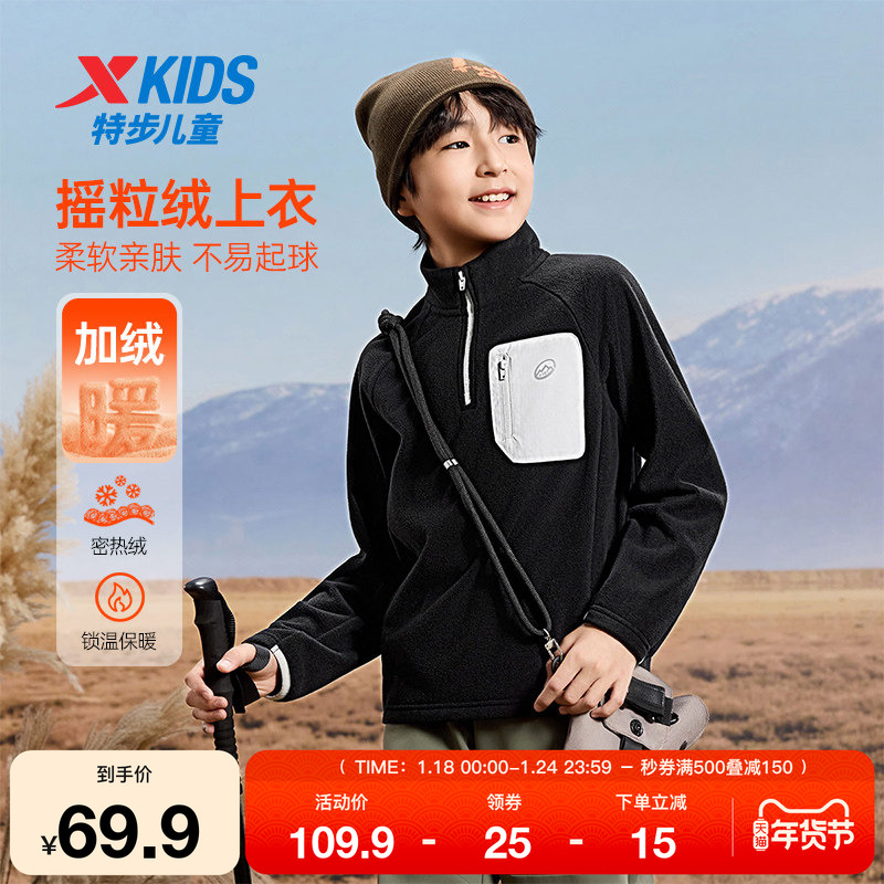 特步童装秋季款男童女童中大童运动休闲摇粒绒保暖上衣长袖针织衫,运动服/休闲服装,运动卫衣/套头衫,淘宝优惠券,粉丝福利购,淘宝优惠卷
