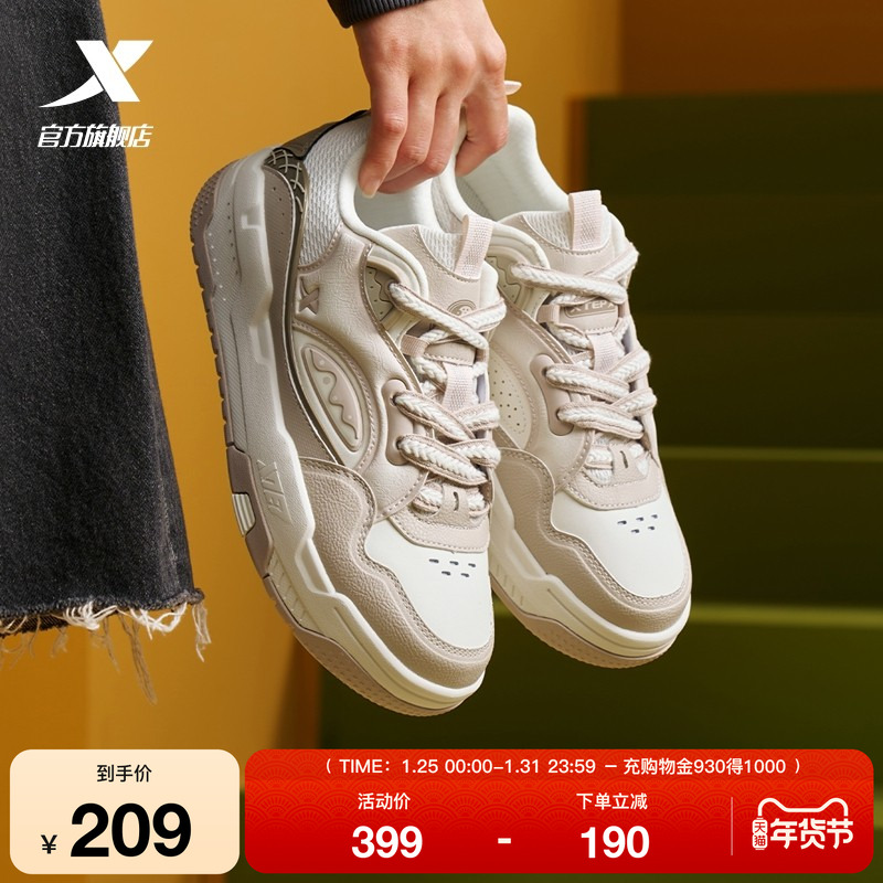 特步征程丨板鞋冬季新款女鞋舒适百搭休闲鞋运动鞋厚底滑板鞋女款,运动鞋new,板鞋,淘宝优惠券,粉丝福利购,淘宝优惠卷