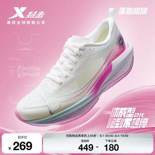 特步一体成型二代女鞋跑步鞋竞训