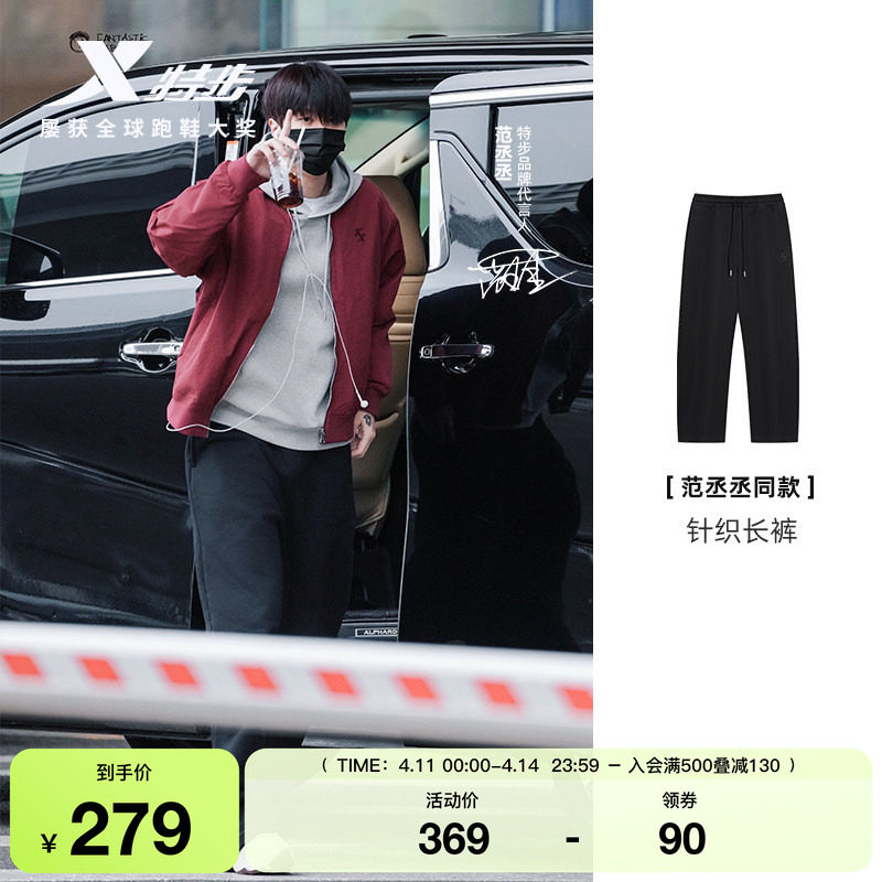 【范丞丞同款】特步弯刀裤2026年新款男子潮流运动裤974129630415