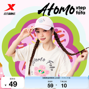 特步ATOMO FAFA丨棒球帽女子休闲运动帽甜美可爱棒球帽刺绣遮阳帽
