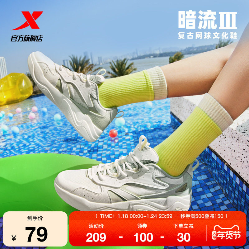 特步暗流3.0板鞋|女鞋2025冬季新款百搭网面潮流休闲鞋子运动鞋子,运动鞋new,板鞋,淘宝优惠券,粉丝福利购,淘宝优惠卷