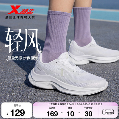 特步轻风跑鞋女款舒适跑步鞋