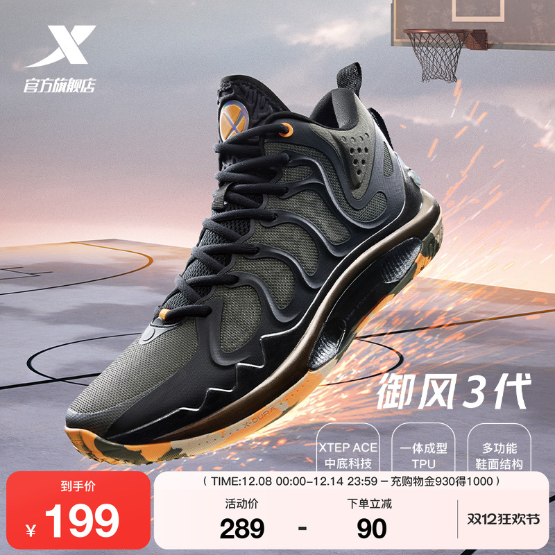 特步低帮专业实战篮球鞋