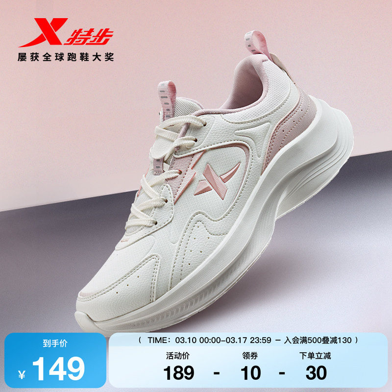 特步女鞋跑鞋夏季新款皮面减震运动鞋女款官方正品跑步鞋跳绳鞋子 运动鞋new 跑步鞋 原图主图