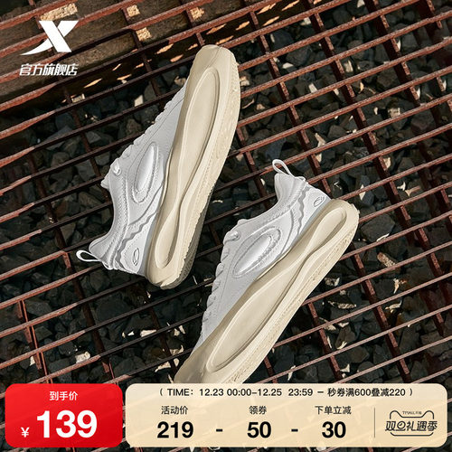 特步星陨帆布鞋|情侣板鞋2025冬季新款厚底休闲鞋女鞋运动鞋男鞋