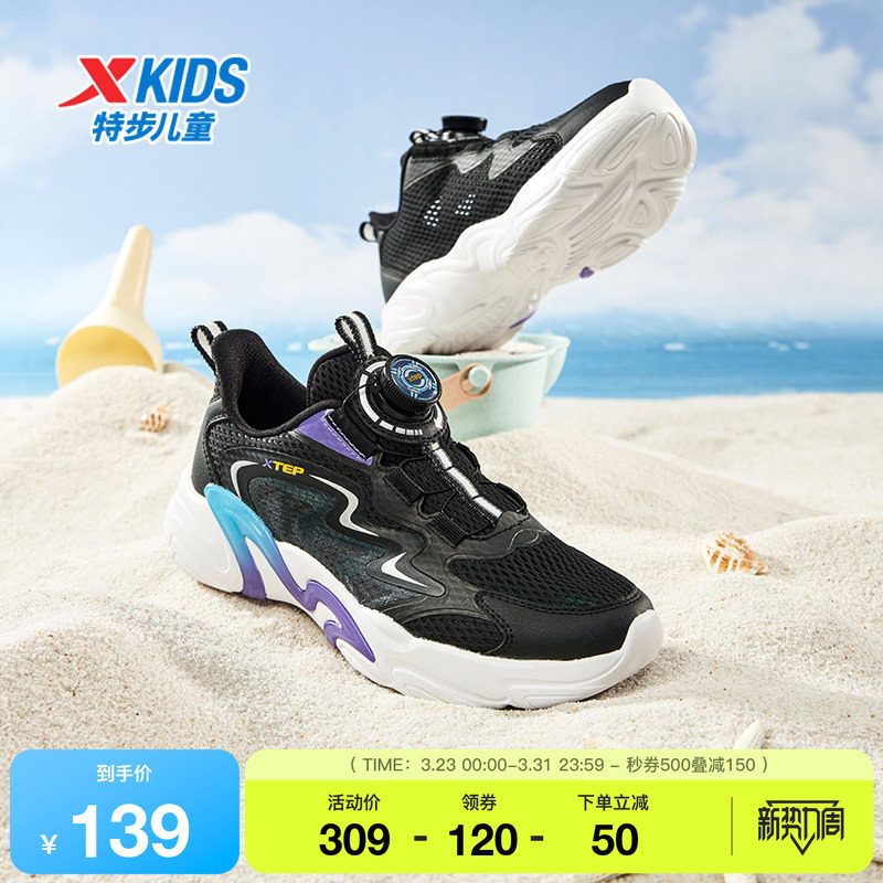 特步童鞋夏季款中大童网面透气儿童运动鞋子男童耐磨旋钮扣休闲鞋