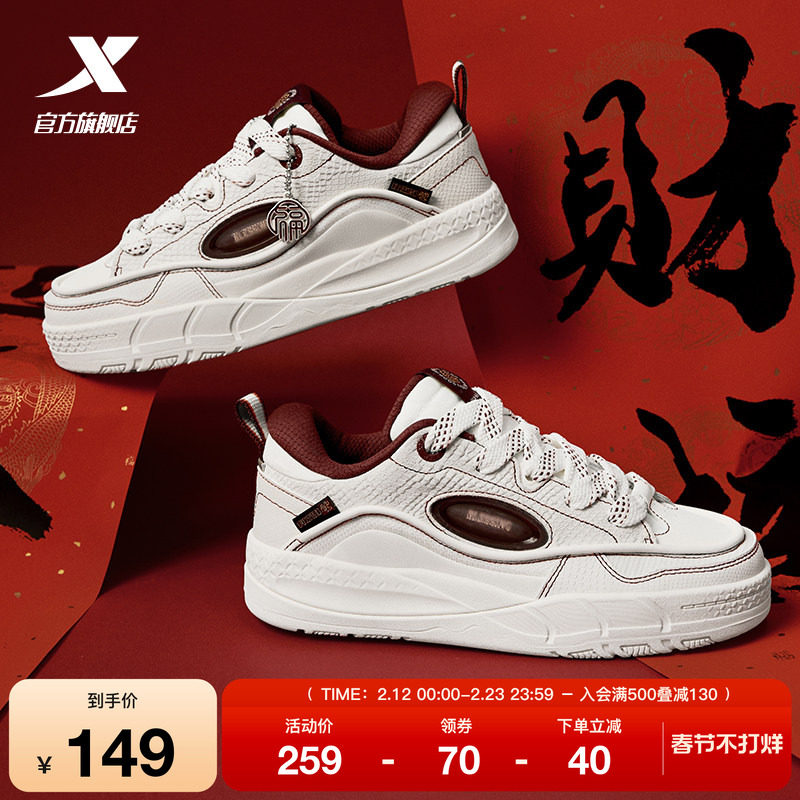 特步好事发生面包鞋冬季情侣板鞋新款休闲鞋女厚底增高运动鞋子男