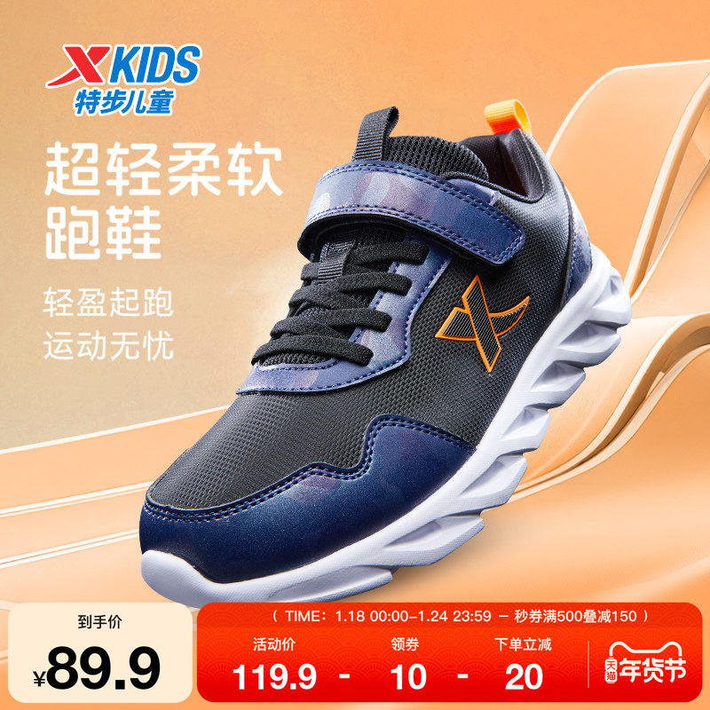 特步童鞋秋冬新款中大童减震缓震跑鞋儿童运动休闲耐磨学生运动鞋,运动鞋new,童鞋/青少年鞋,淘宝优惠券,粉丝福利购,淘宝优惠卷