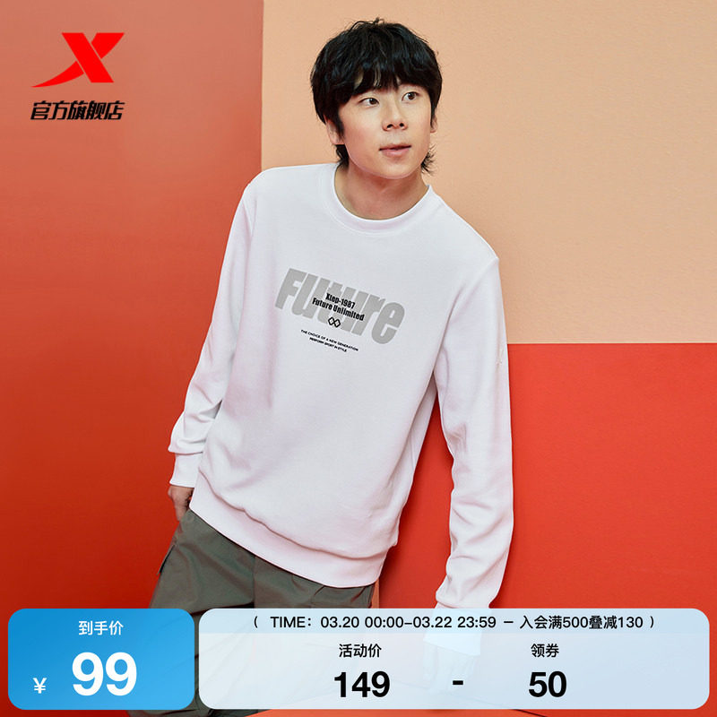 特步圆领卫衣男2025年春季新款休闲潮流套头运动上衣975129920258