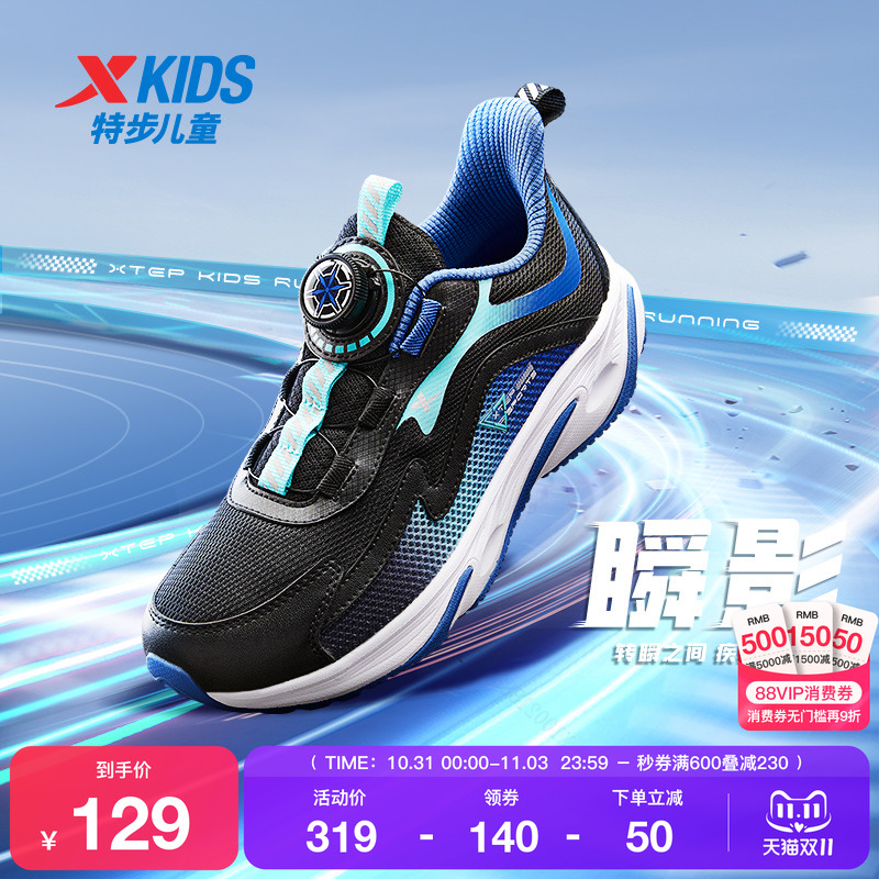 特步童鞋春秋新款大童舒适软底儿童运动鞋男童减震缓震旋钮扣跑鞋