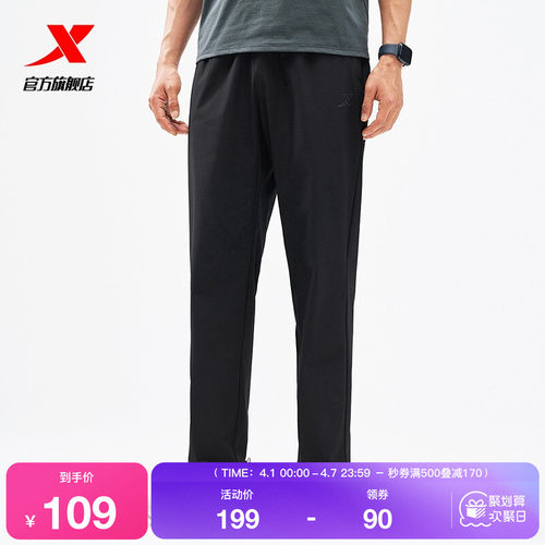 【一体成型系列】特步运动裤男2025夏季梭织运动长裤975229980590