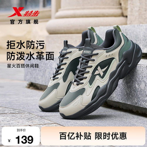 特步休闲鞋情侣款潮流老爹鞋