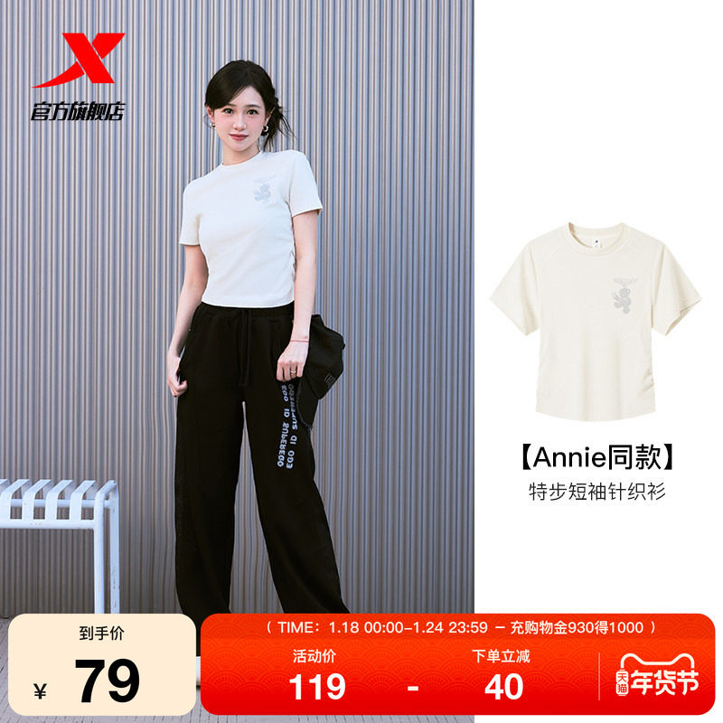 特步X范丞丞亲设系列丨短袖T恤女2025年新款夏季休闲半袖运动体恤,运动服/休闲服装,运动T恤,淘宝优惠券,粉丝福利购,淘宝优惠卷