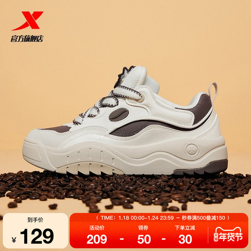 特步摩卡可可女板鞋面包鞋2025新款厚底增高时尚休闲鞋潮流运动鞋,运动鞋new,板鞋,淘宝优惠券,粉丝福利购,淘宝优惠卷