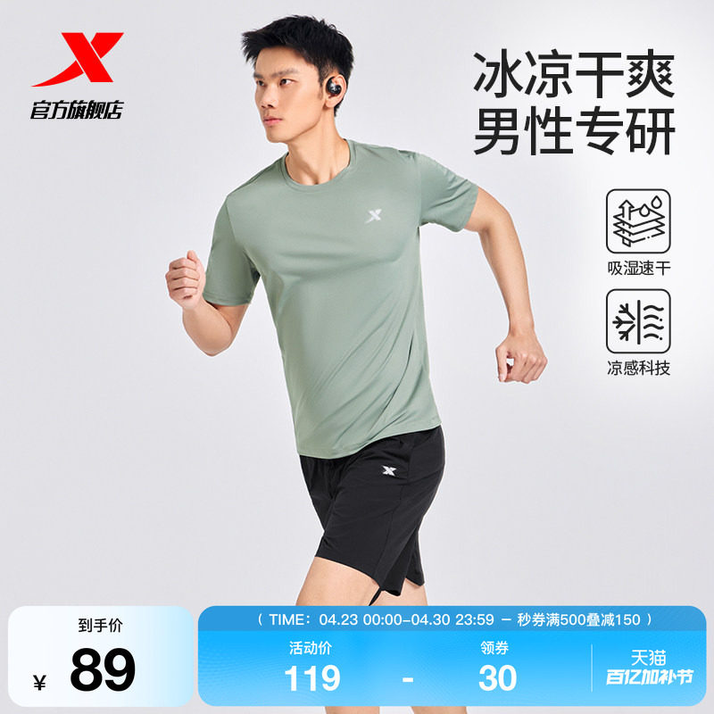 特步速干运动套装男春夏季新款男士冰丝跑步跳绳短袖t恤短裤男装
