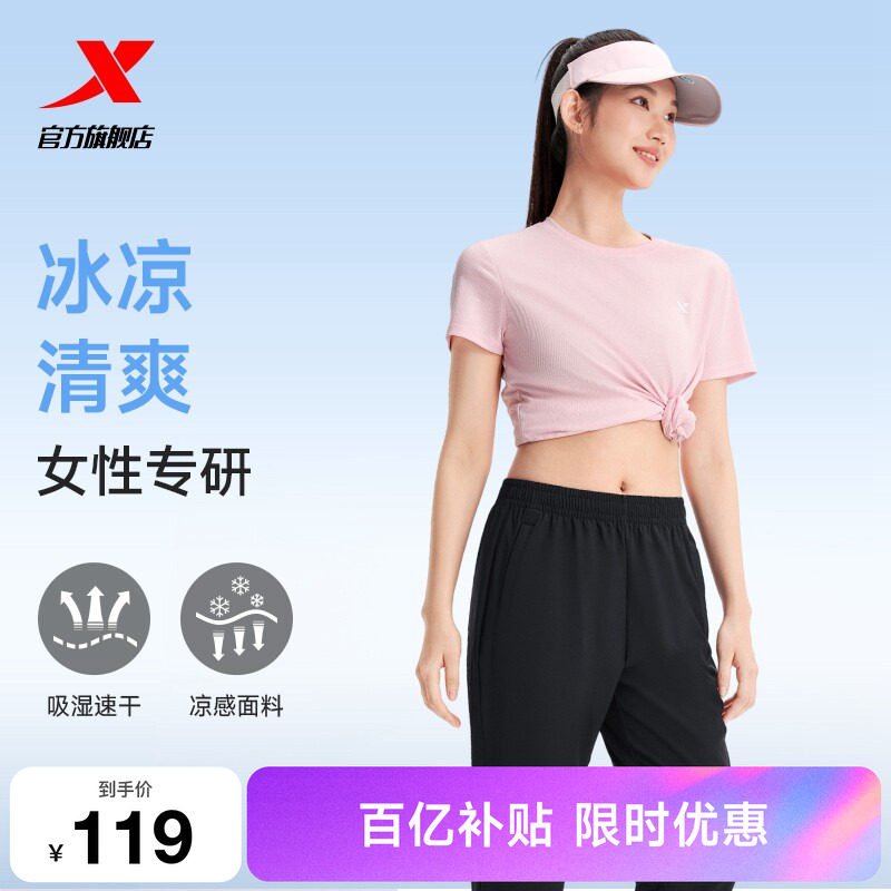 特步运动套装女夏季女士休闲妈妈夏装速干运动服女装短袖t恤长裤