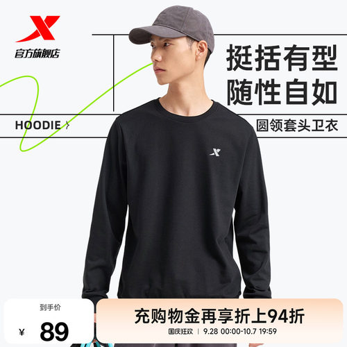 特步圆领卫衣男士休闲简约运动服