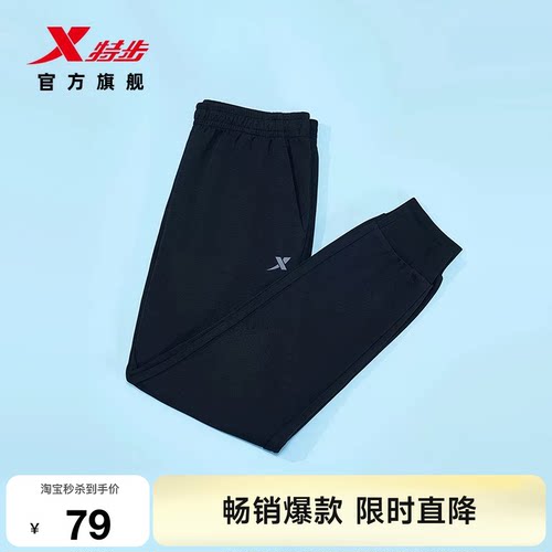特步针织长裤男士秋季新品卫裤