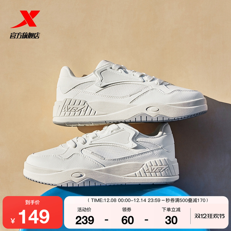 特步皓白2.0|板鞋情侣休闲鞋2025冬季新款平底男鞋运动鞋革网女鞋