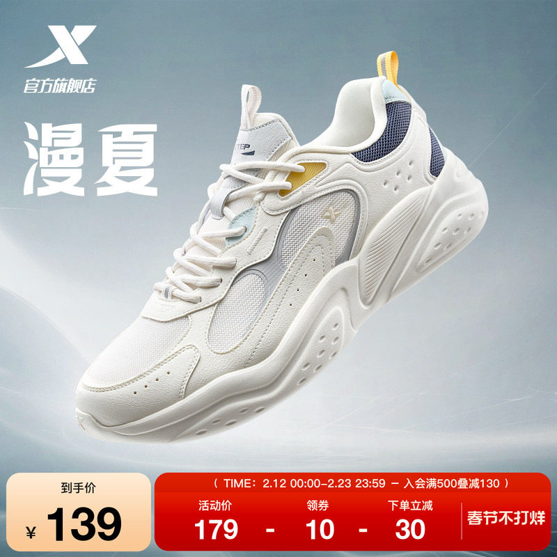 特步漫夏运动鞋冬季新款休闲鞋软底老爹鞋革网男鞋正品轻便跑鞋女