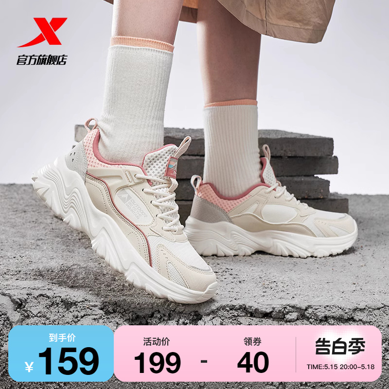 特步云翎1.0V2户外鞋女款登山运动鞋百搭轻便休闲鞋女鞋正品鞋子