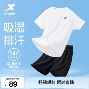 特步速干运动套装男夏季新款冰丝凉感短袖跑步骑行健身户外两件套