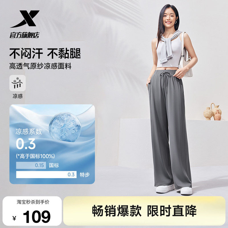 特步本命裤速干防晒运动裤女图片