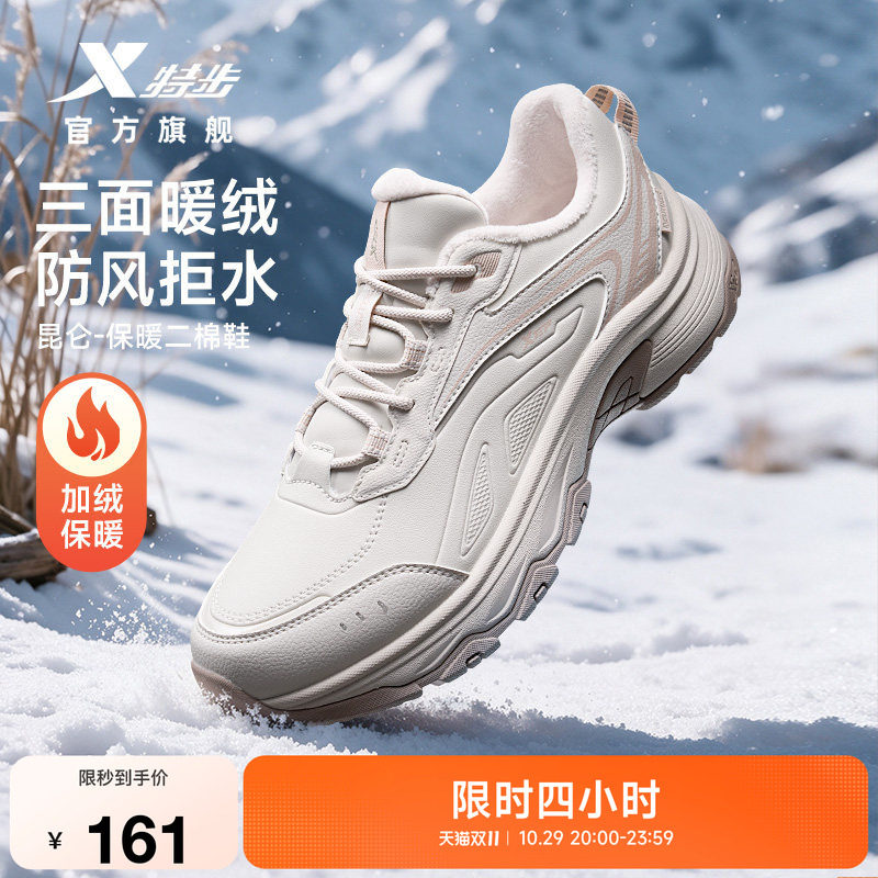 特步女低帮二棉跑鞋防风保暖
