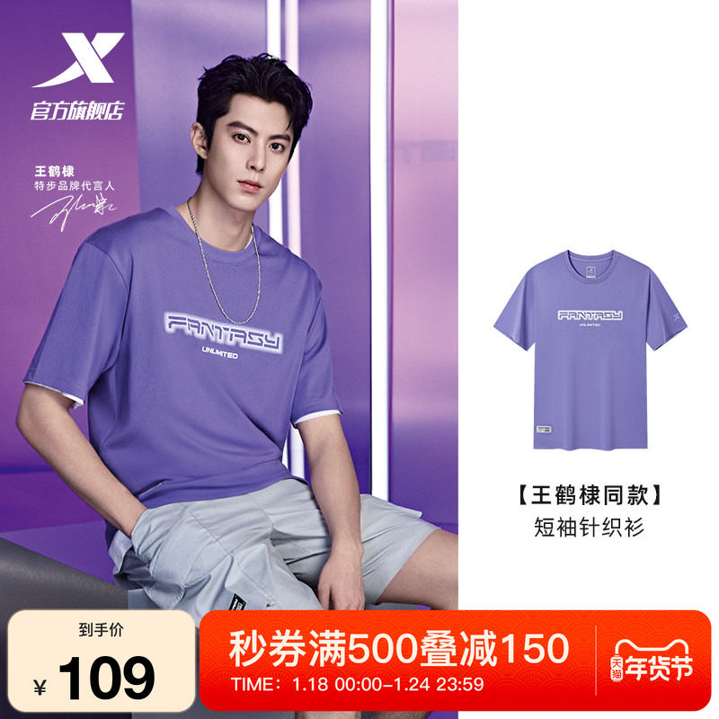 【明星同款】特步短袖男2025年新款夏棉T恤运动上衣975229010202