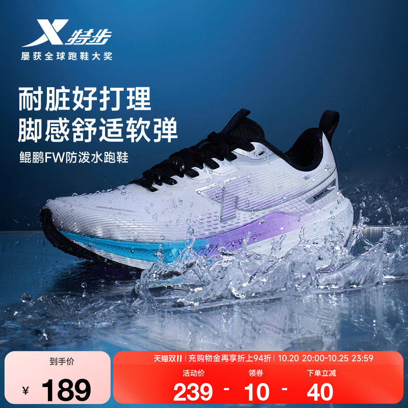 特步鲲鹏FW丨跑步鞋男鞋冬季防泼水皮面跑鞋减震软底轻便运动鞋子
