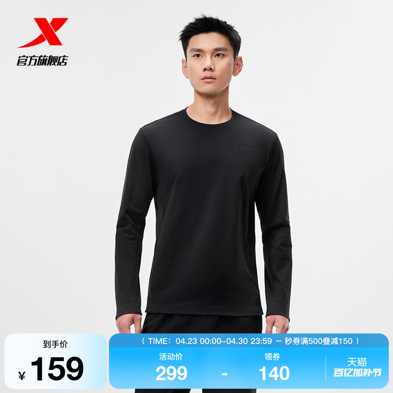 特步长袖t恤男款205秋冬季新款通勤打底针织衫上衣975429030044