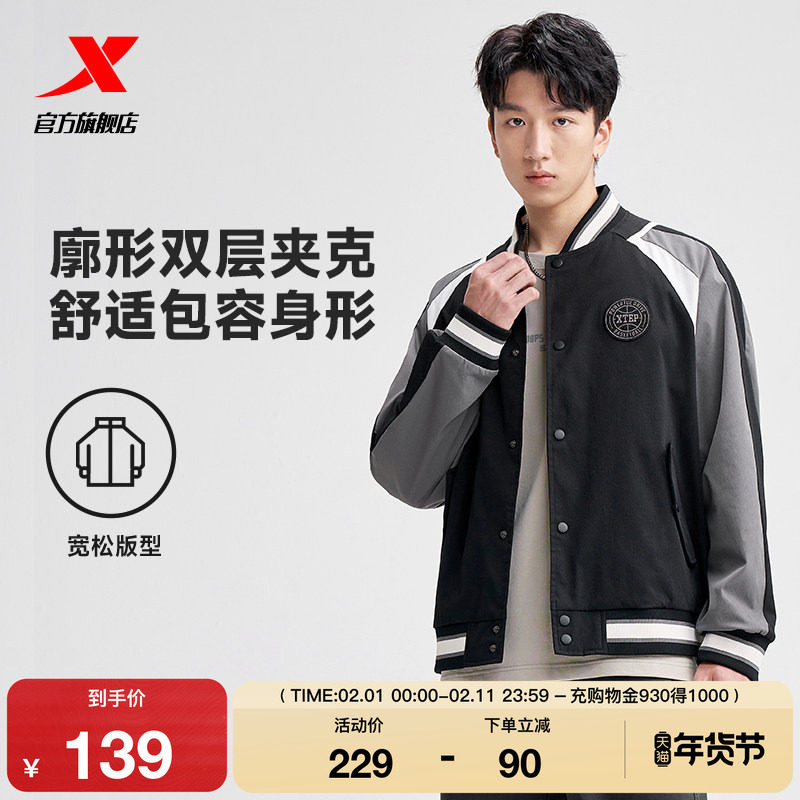 特步运动外套男士2025秋冬新款户外防风双层茄克潮流百搭薄款风衣