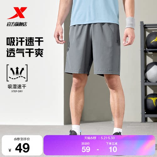 特步运动短裤男夏季五分裤速干凉感男裤冰丝运动裤跑步健身训练裤