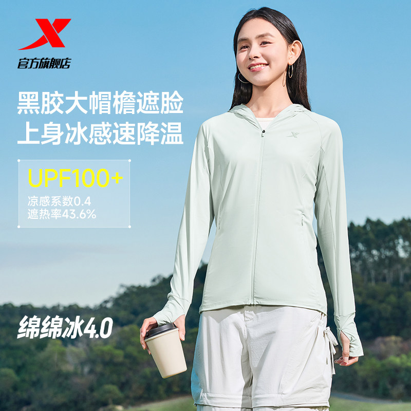 特步防晒衣女款2026夏季新款大帽檐户外轻薄透气外套冰丝防晒服