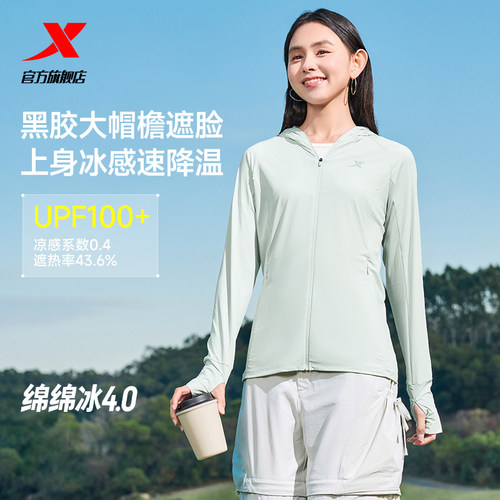 特步防晒衣女款2026夏季新款大帽檐户外轻薄透气外套冰丝防晒服