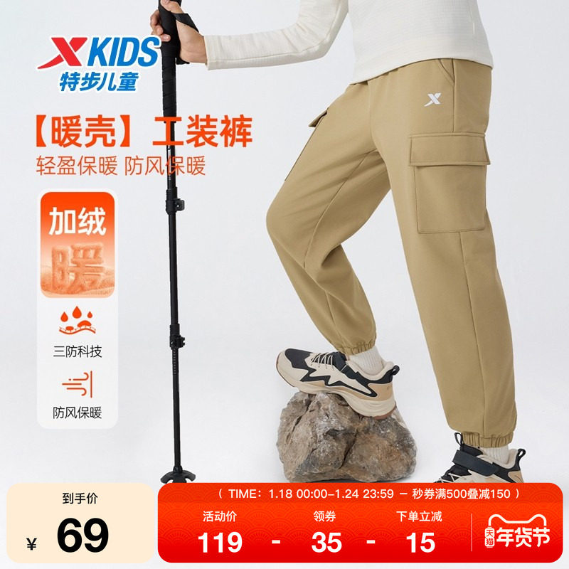 特步童装儿童工装裤男童冬季新款中大童运动休闲三防梭织长裤加绒,运动服/休闲服装,运动长裤,淘宝优惠券,粉丝福利购,淘宝优惠卷